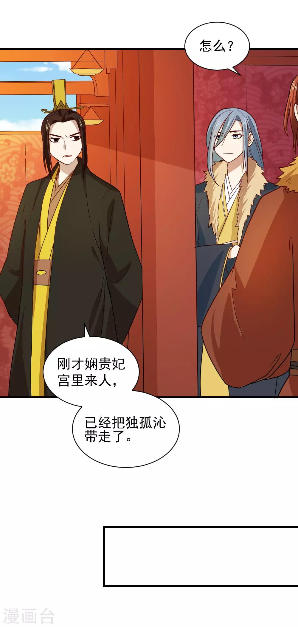 第103话 人被带走了-第103话