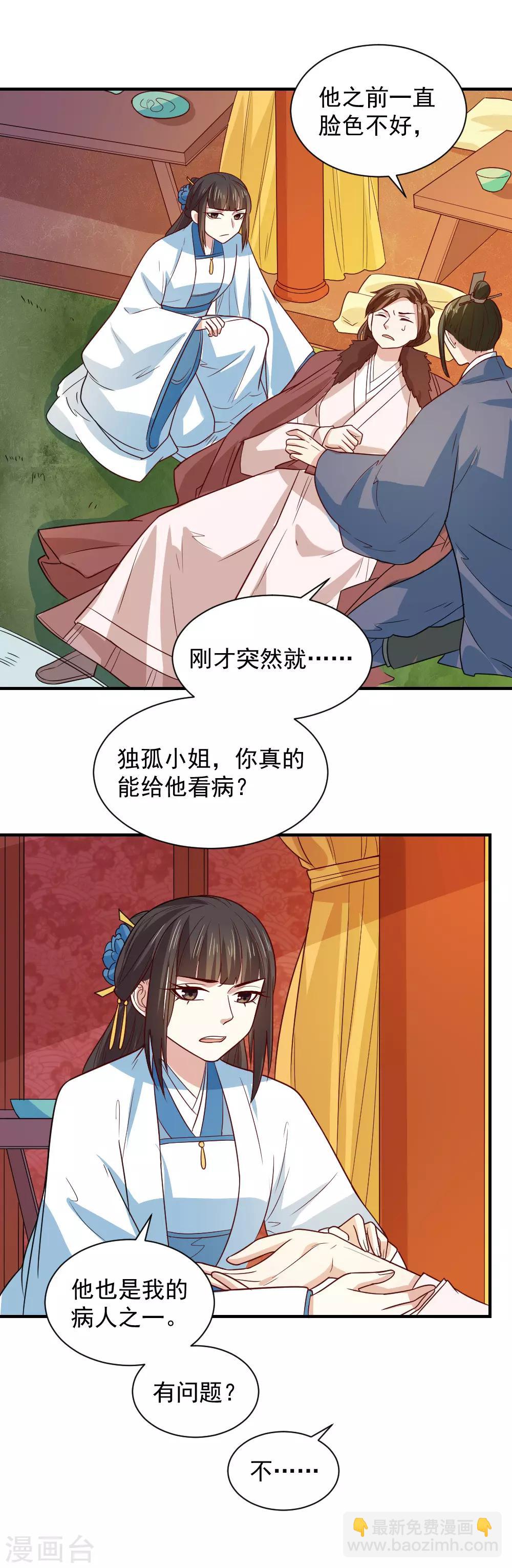 第103话 人被带走了-第103话