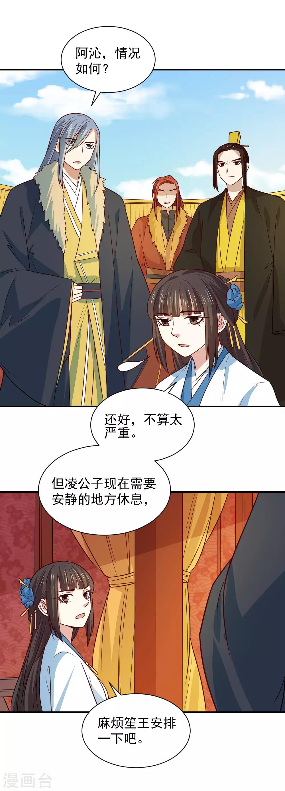 第103话 人被带走了-第103话