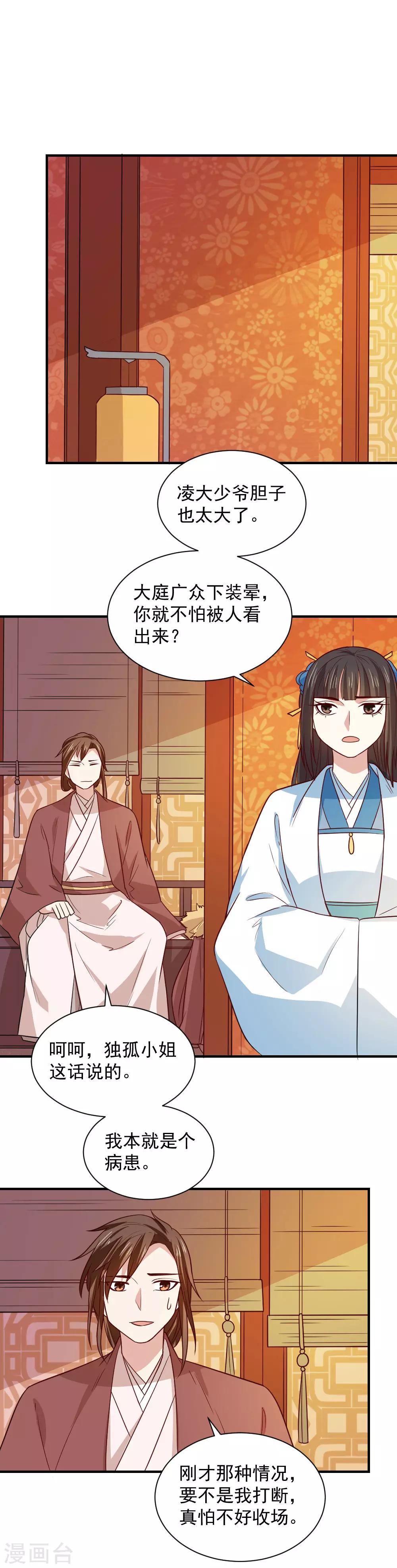 第103话 人被带走了-第103话