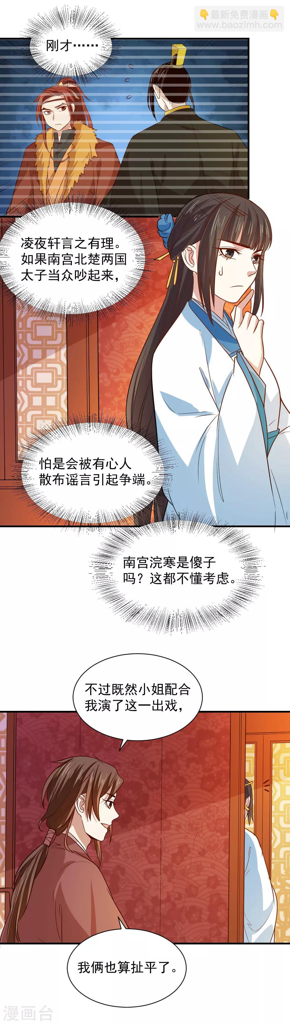 第103话 人被带走了-第103话