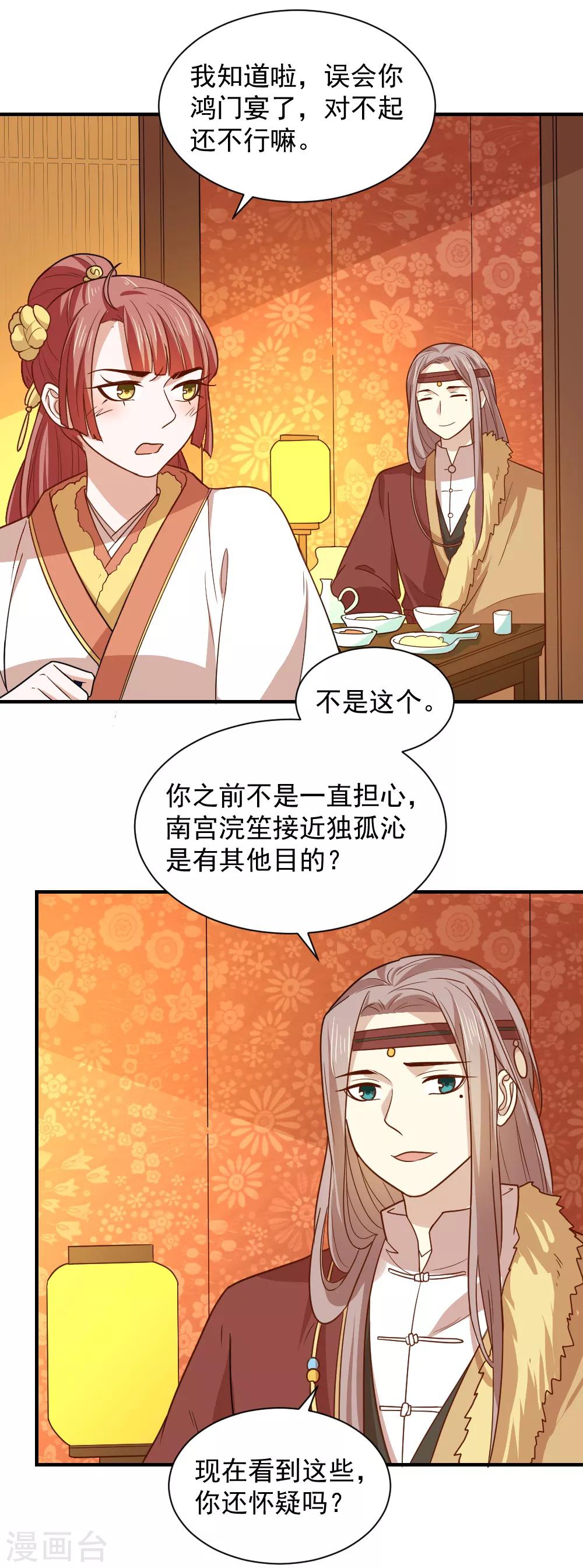 第105话 雪天等候-第105话