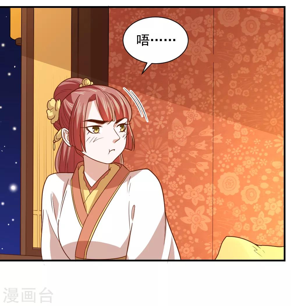 第105话 雪天等候-第105话