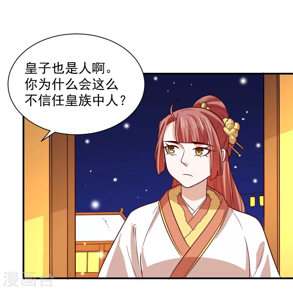 第105话 雪天等候-第105话