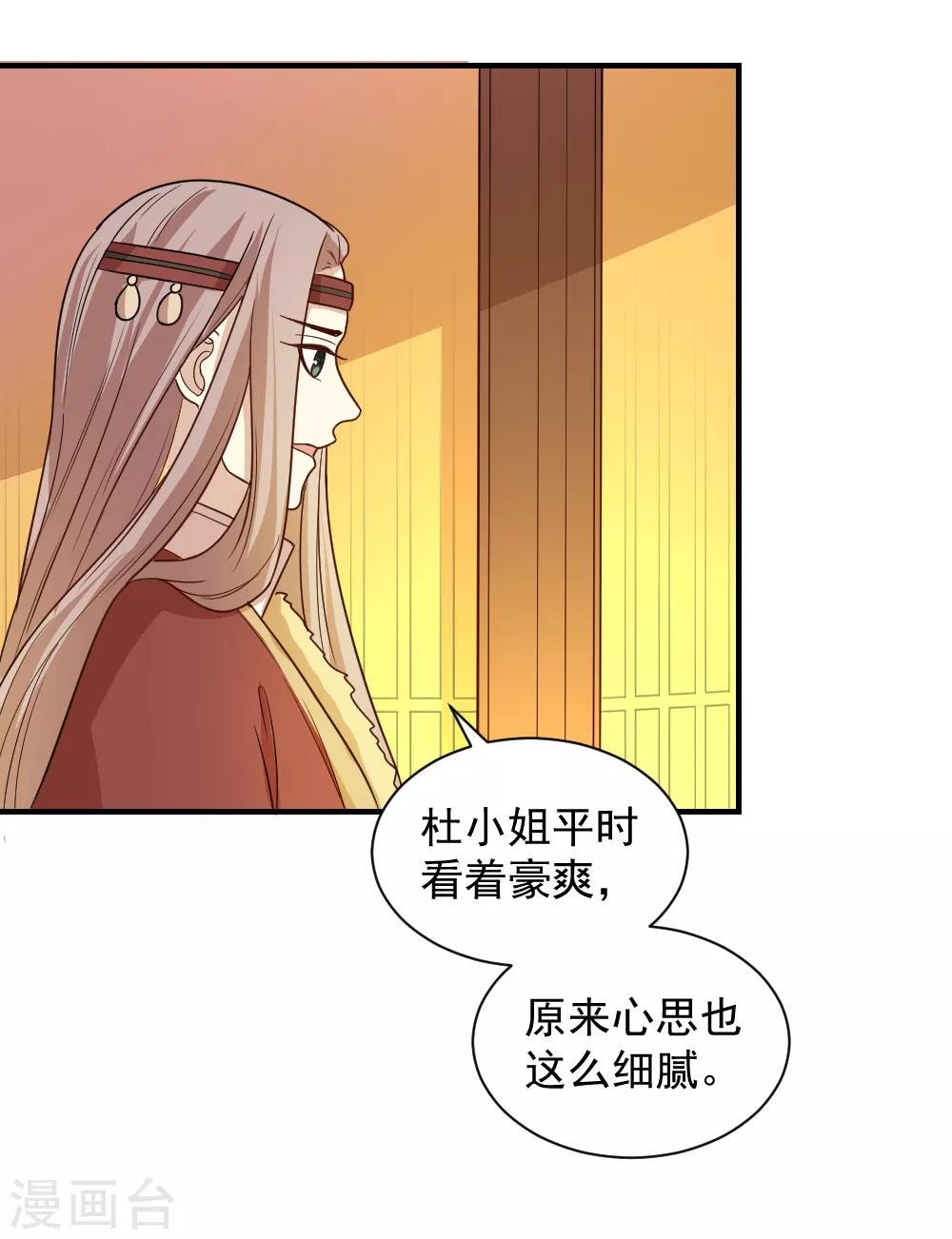 第105话 雪天等候-第105话