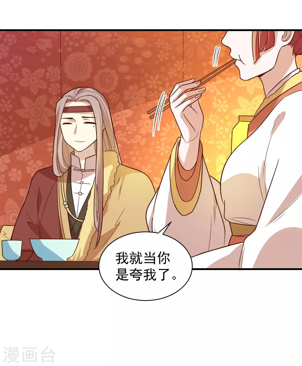 第105话 雪天等候-第105话