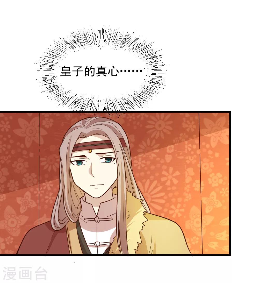 第105话 雪天等候-第105话