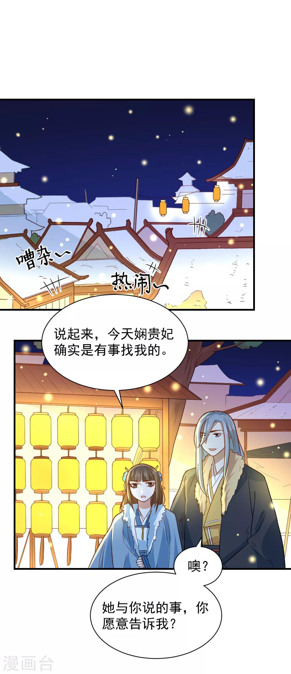 第105话 雪天等候-第105话