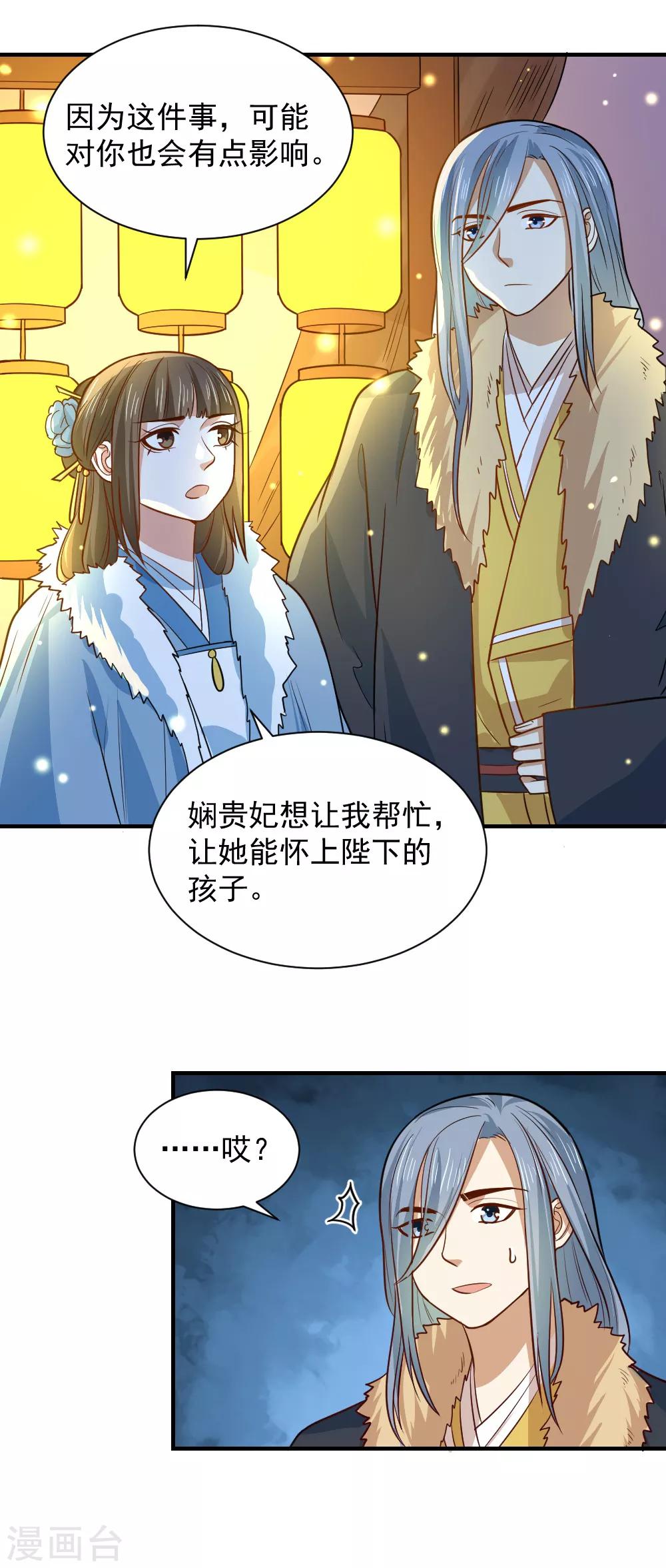 第105话 雪天等候-第105话