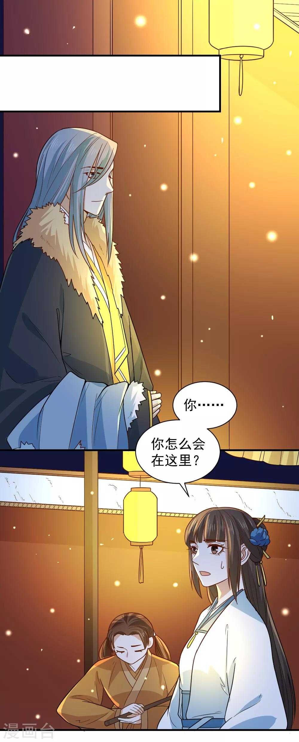 第105话 雪天等候-第105话