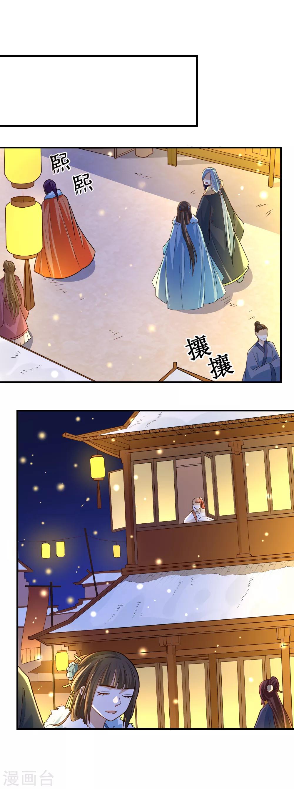 第105话 雪天等候-第105话