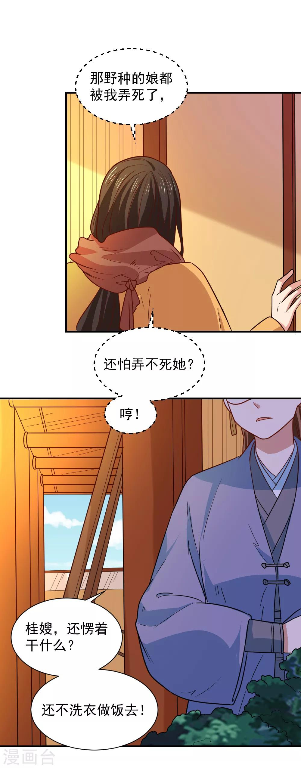 第107话 查出真凶-第107话