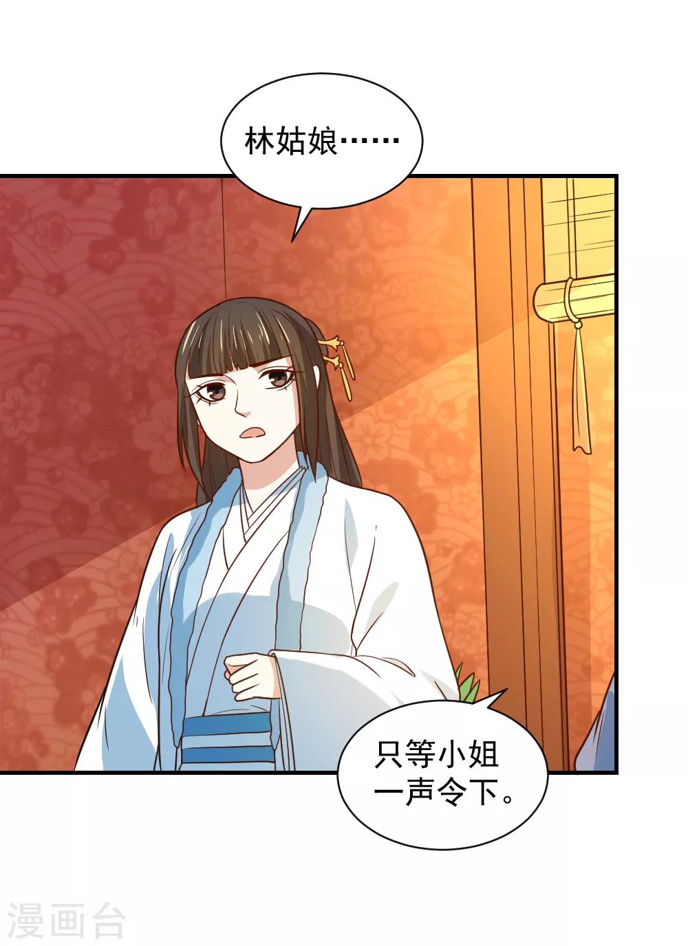 第107话 查出真凶-第107话