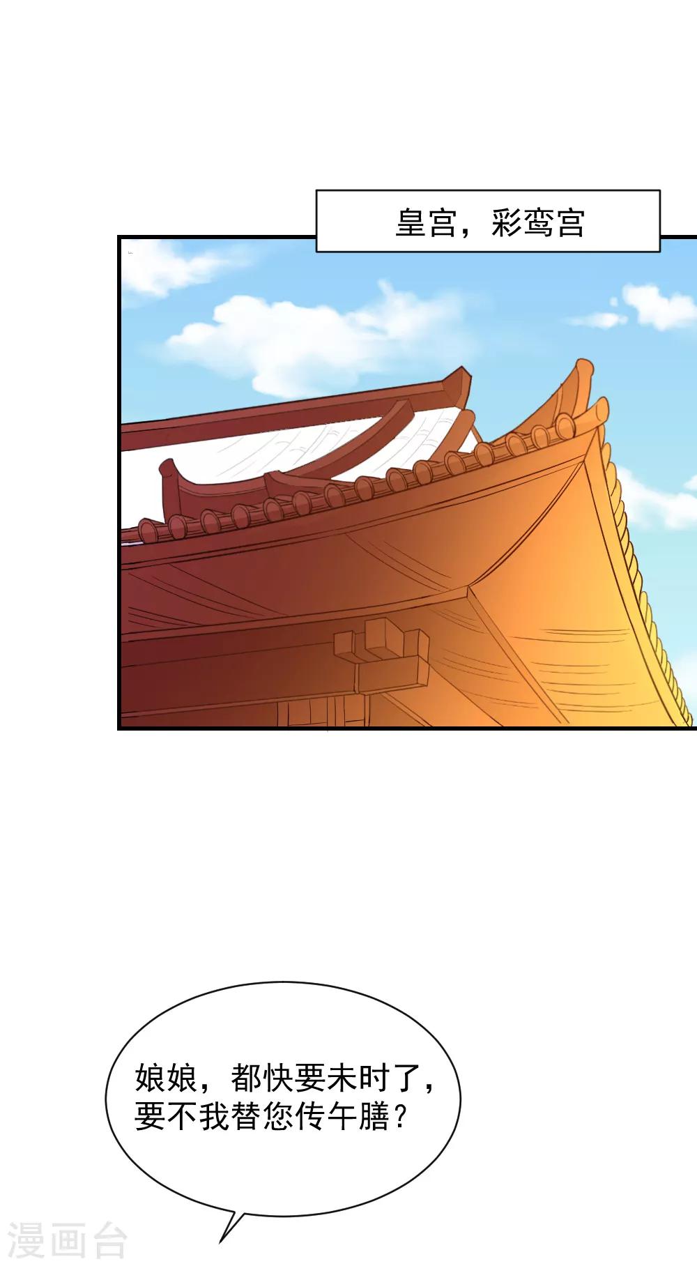 第107话 查出真凶-第107话