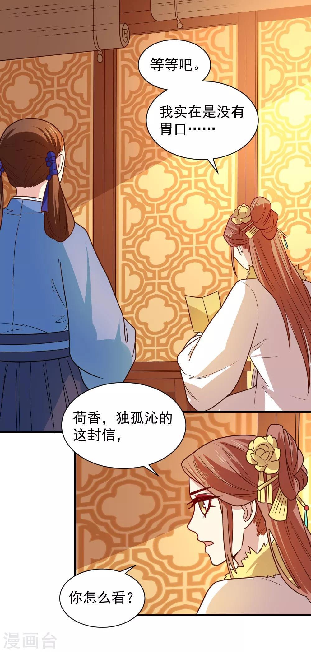 第107话 查出真凶-第107话