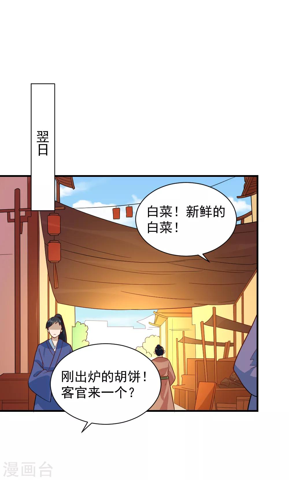 第107话 查出真凶-第107话