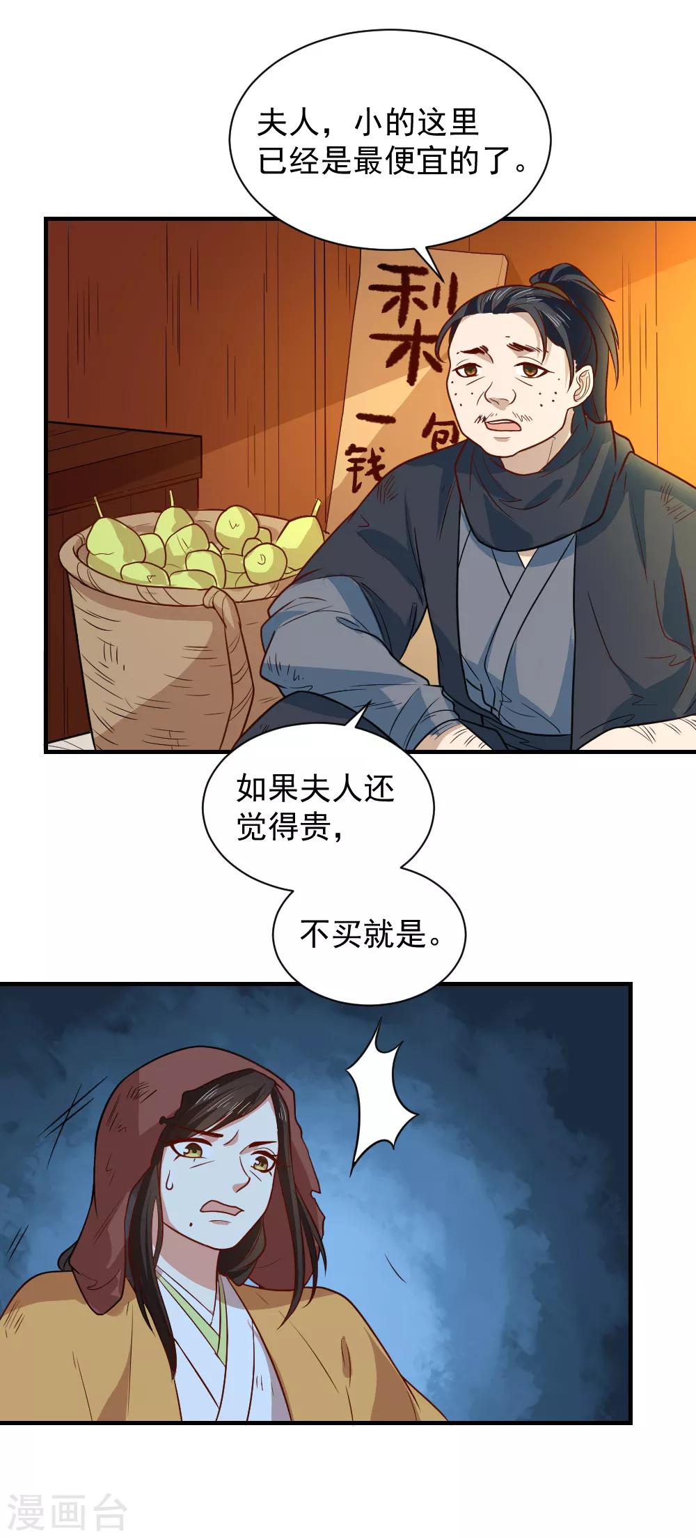 第107话 查出真凶-第107话