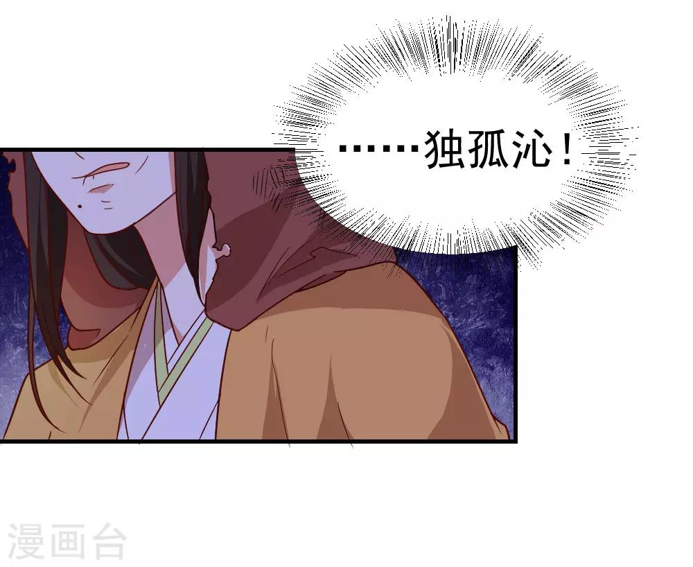 第107话 查出真凶-第107话