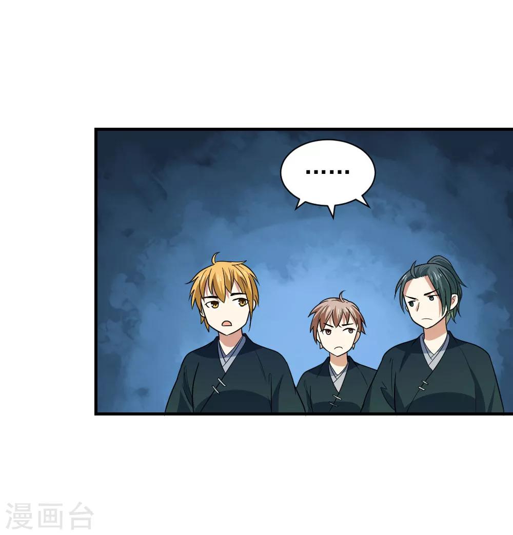 第109话 切磋一下-第109话