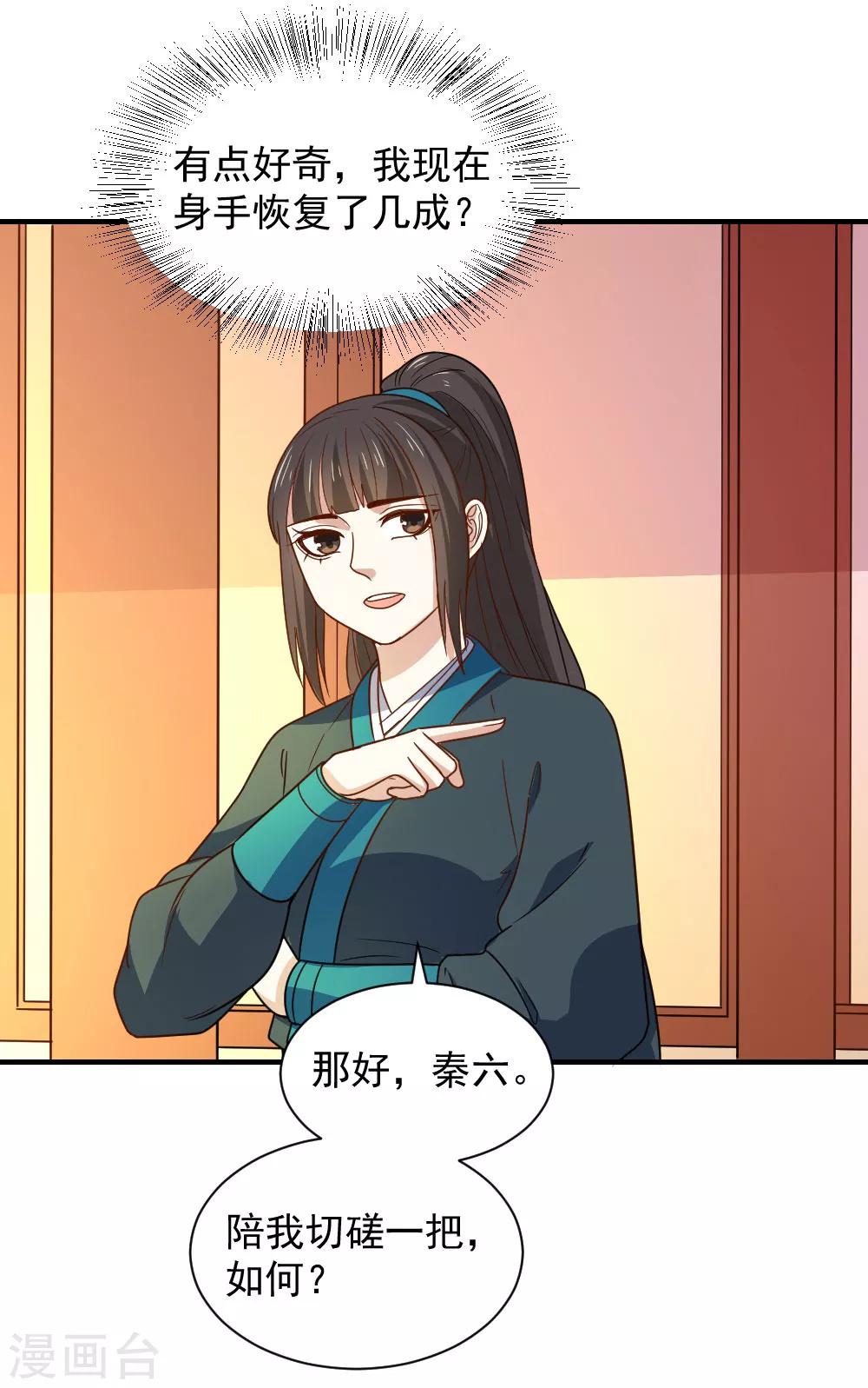 第109话 切磋一下-第109话