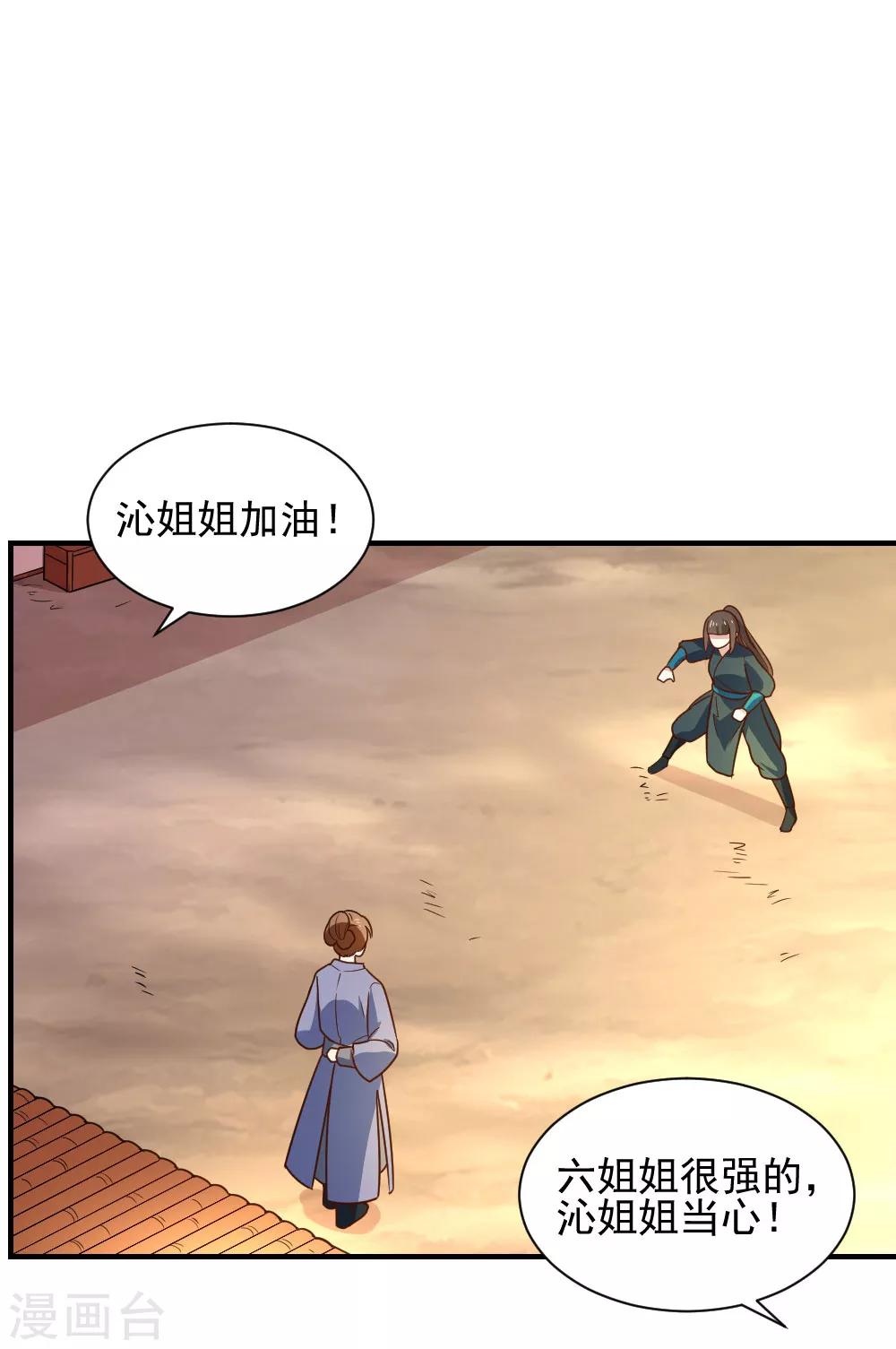 第109话 切磋一下-第109话