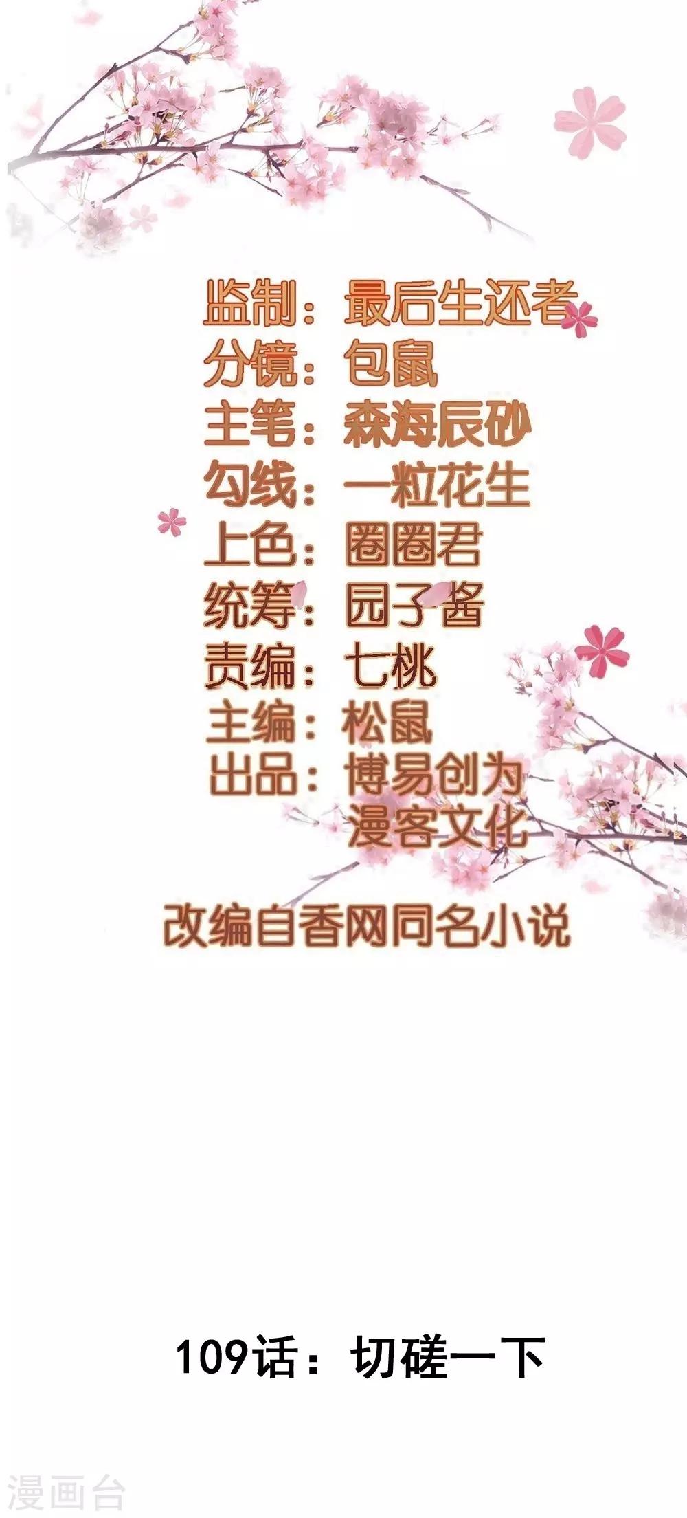 第109话 切磋一下-第109话
