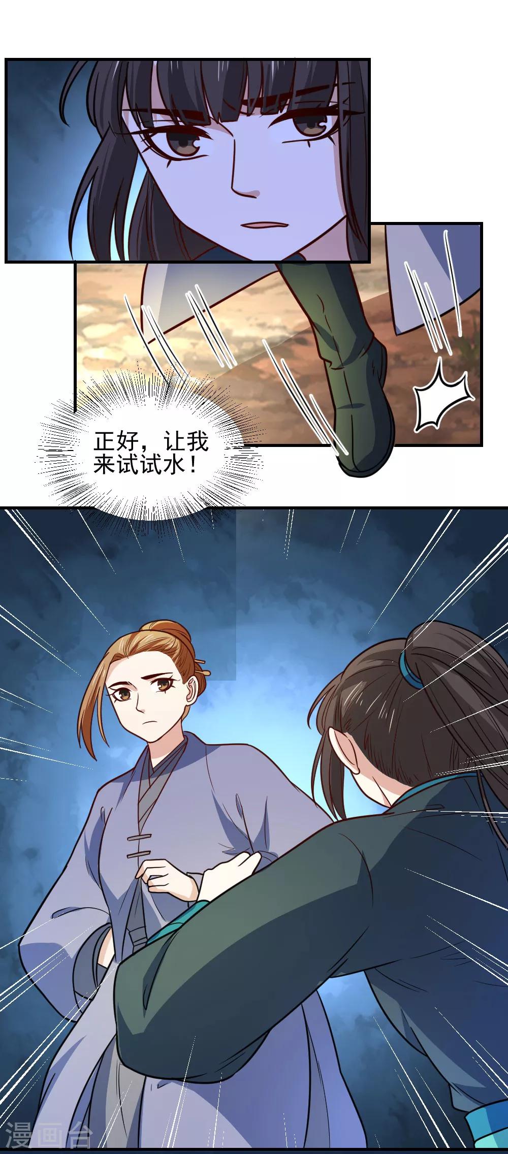 第109话 切磋一下-第109话
