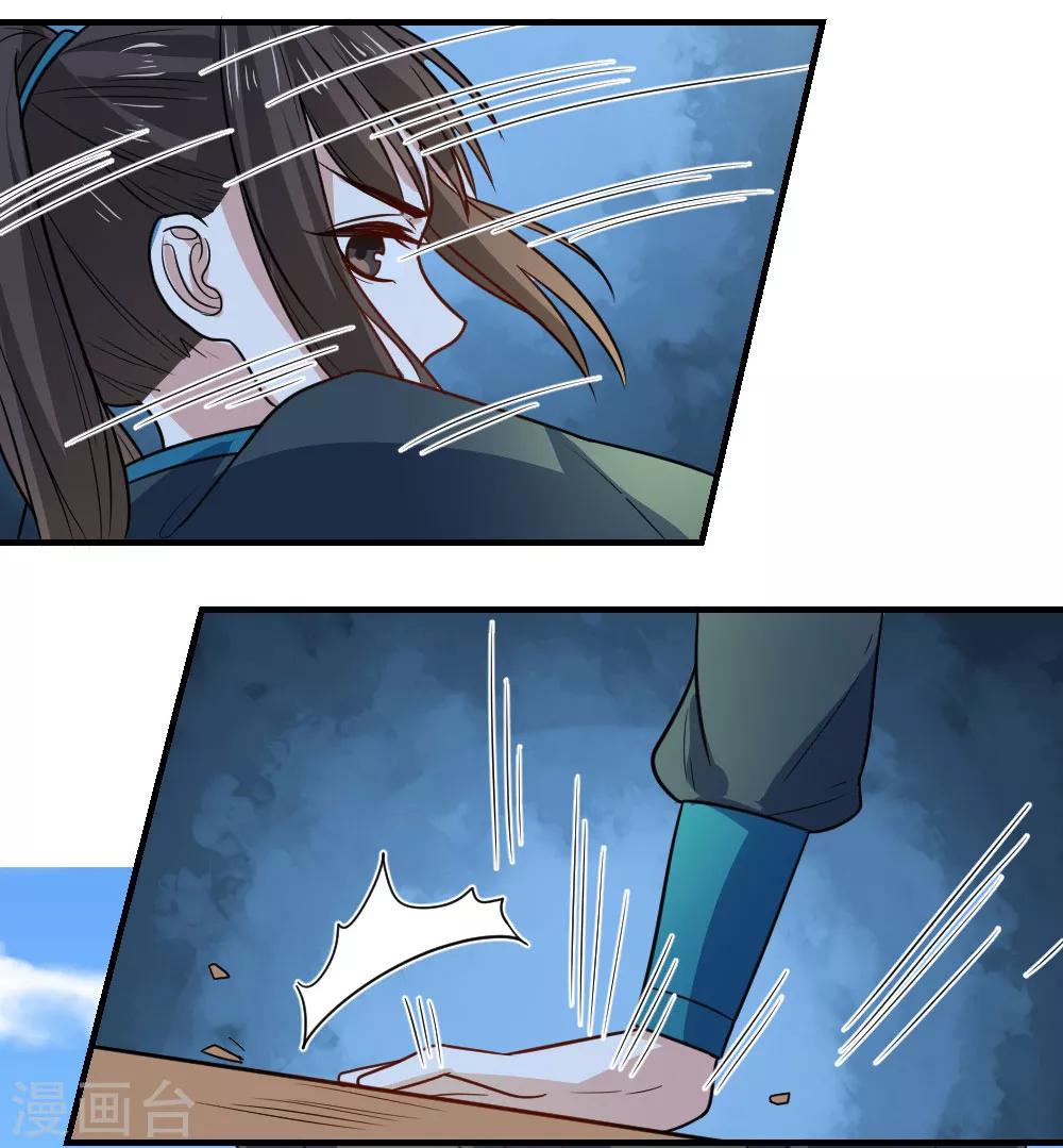 第109话 切磋一下-第109话