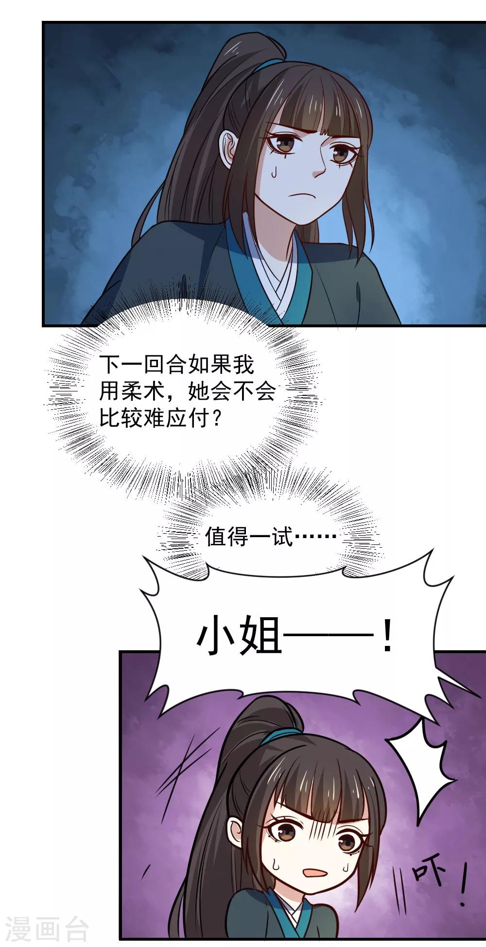 第109话 切磋一下-第109话