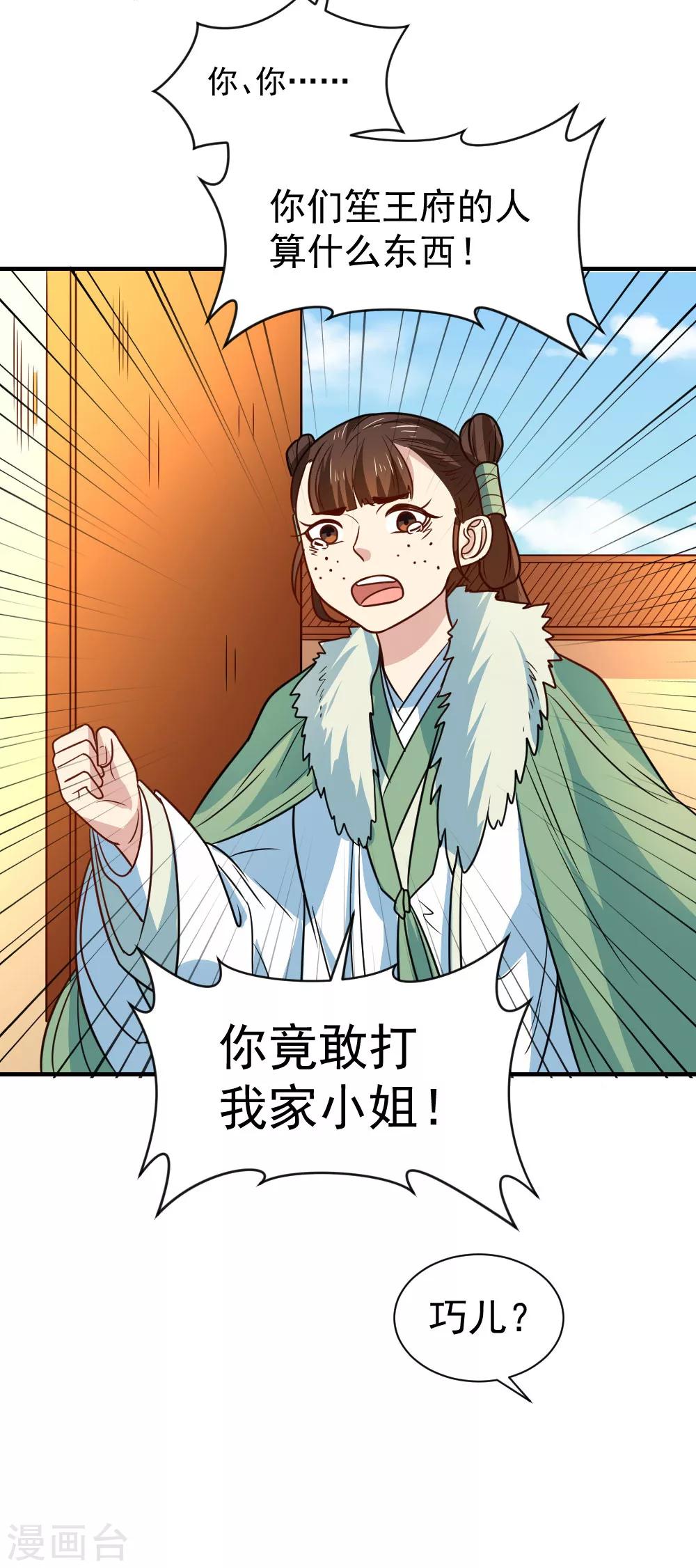第109话 切磋一下-第109话