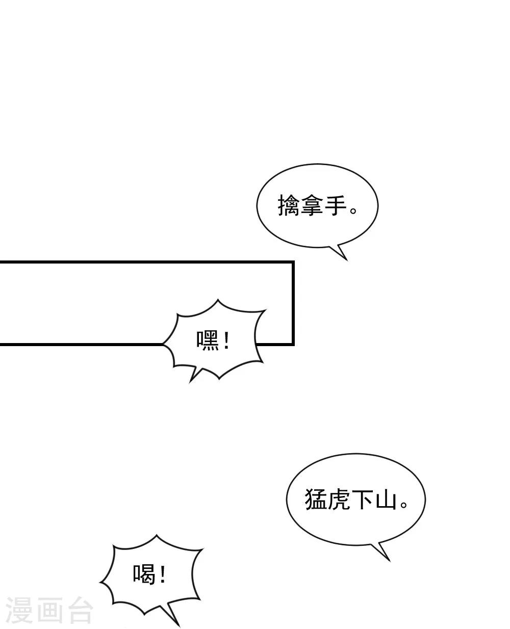 第109话 切磋一下-第109话