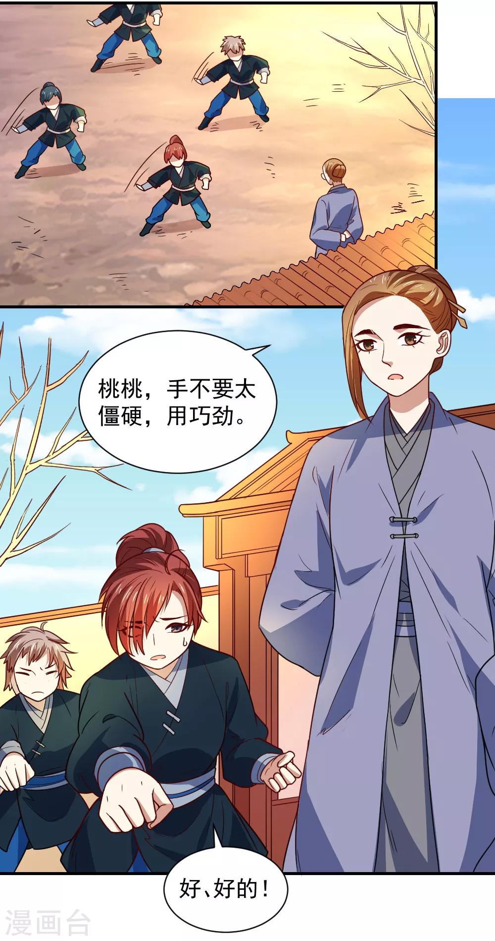 第109话 切磋一下-第109话
