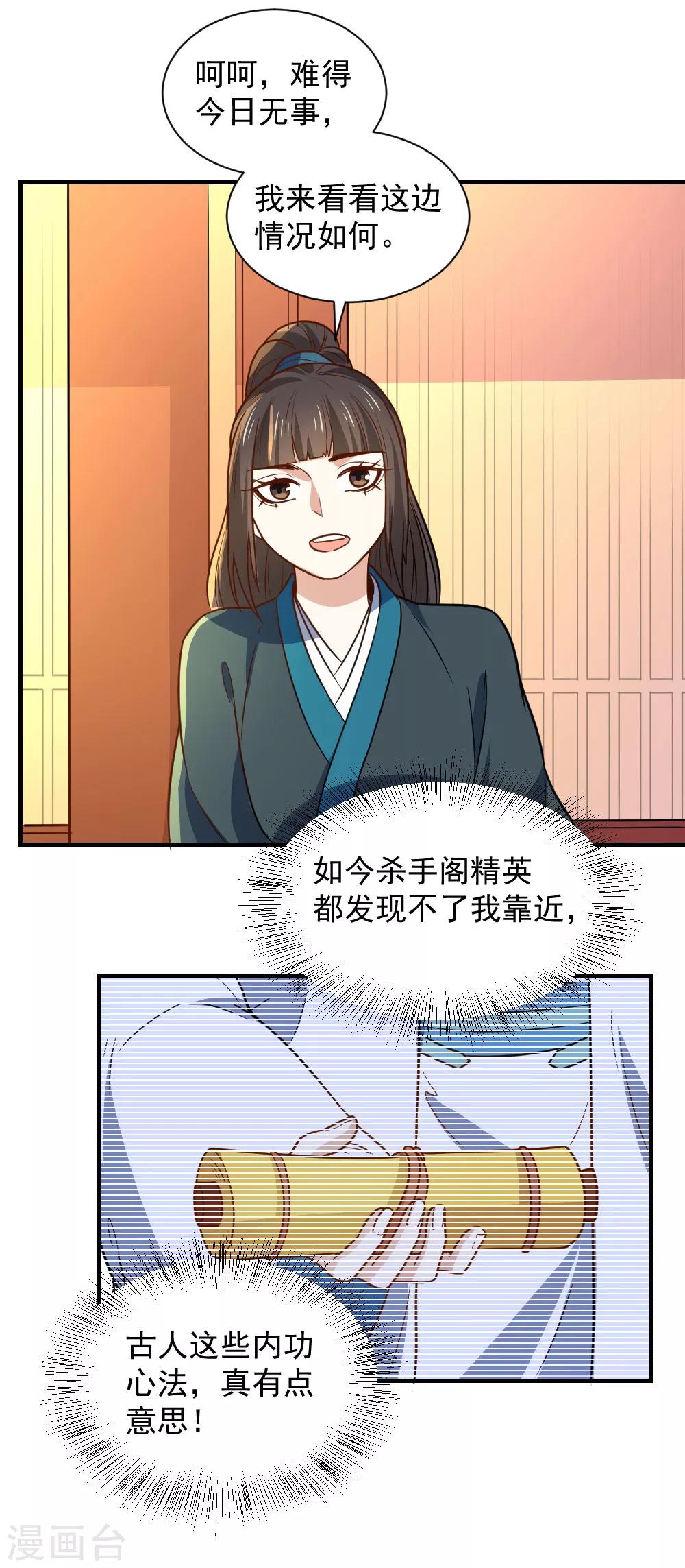第109话 切磋一下-第109话