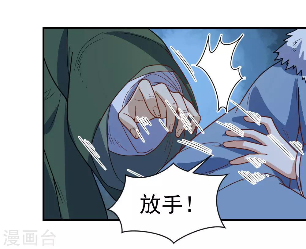 第111话 查明真相-第111话