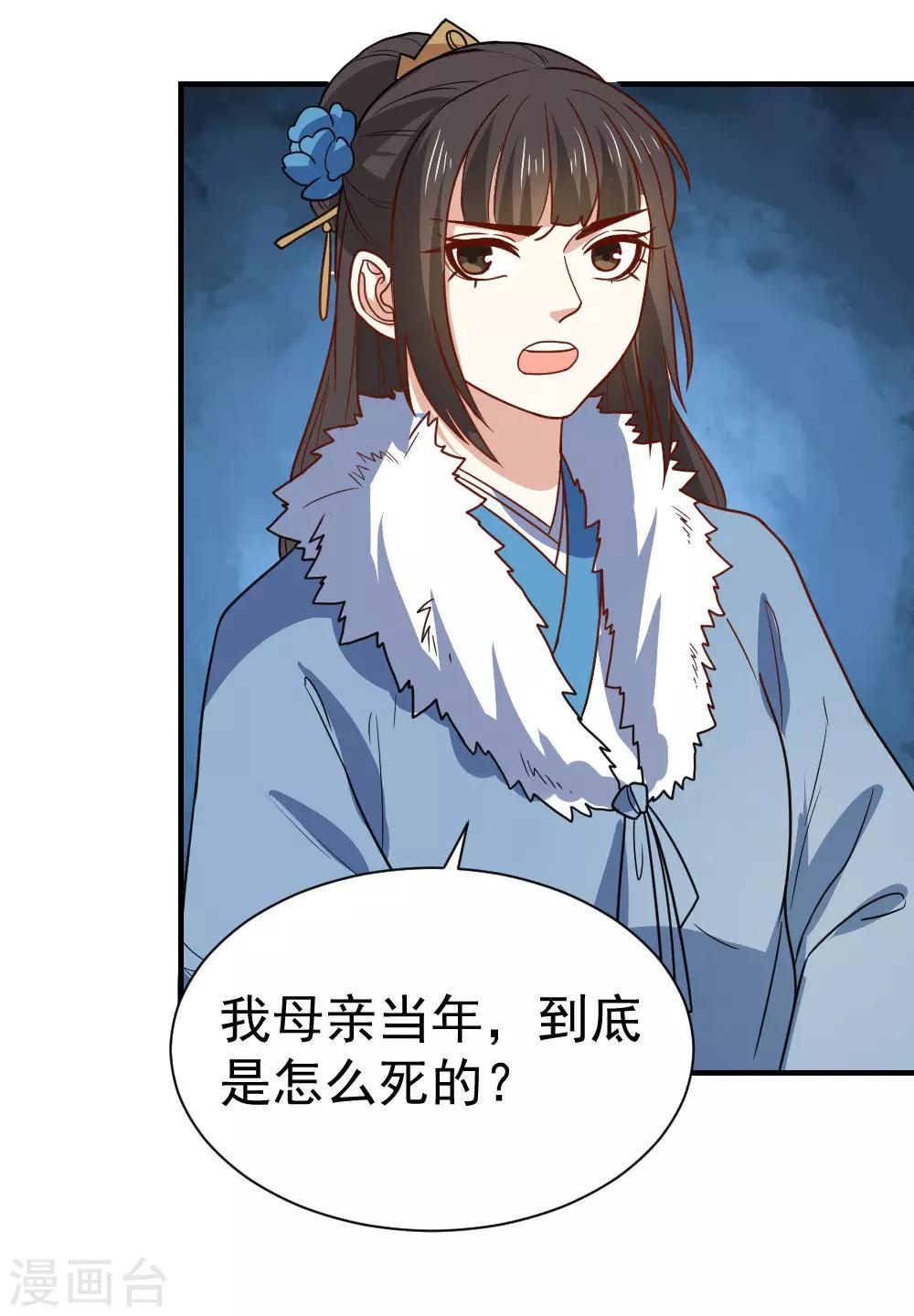 第111话 查明真相-第111话