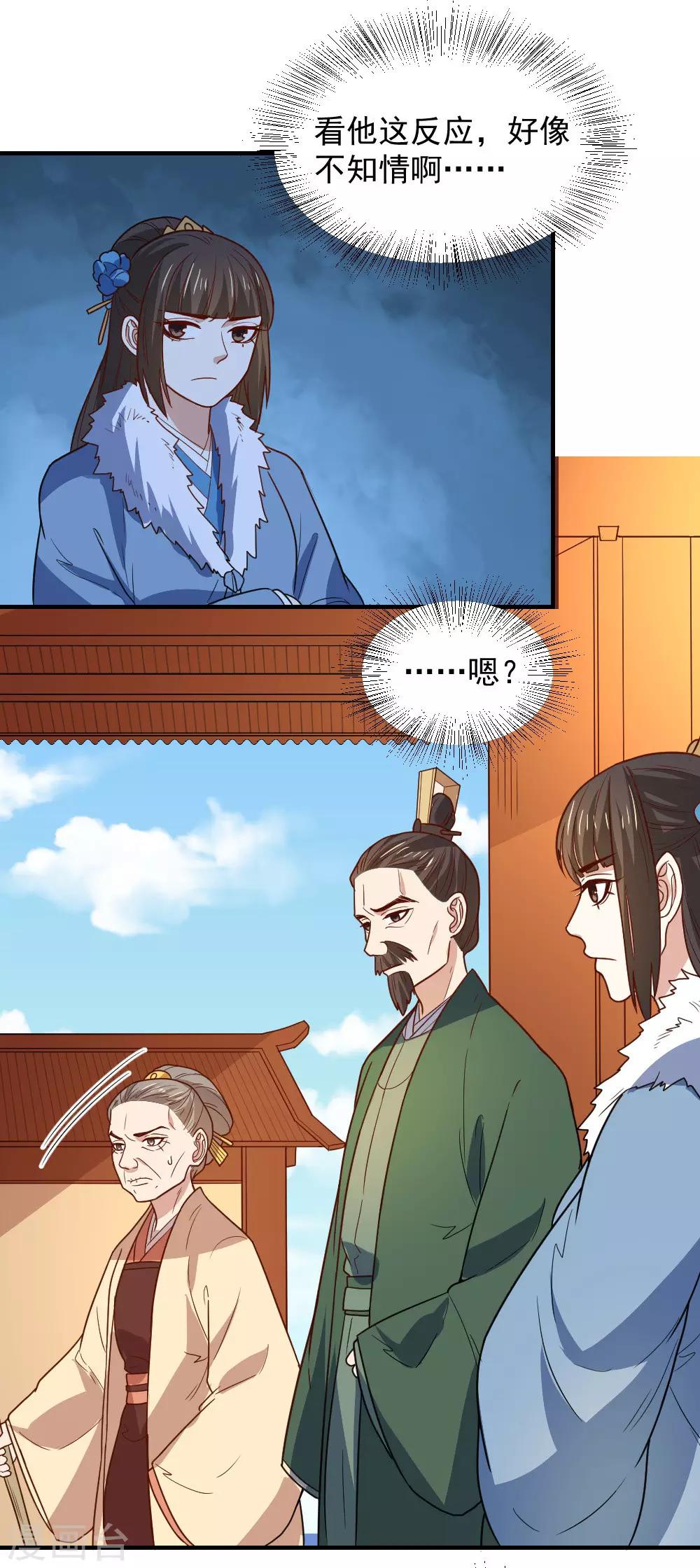 第111话 查明真相-第111话