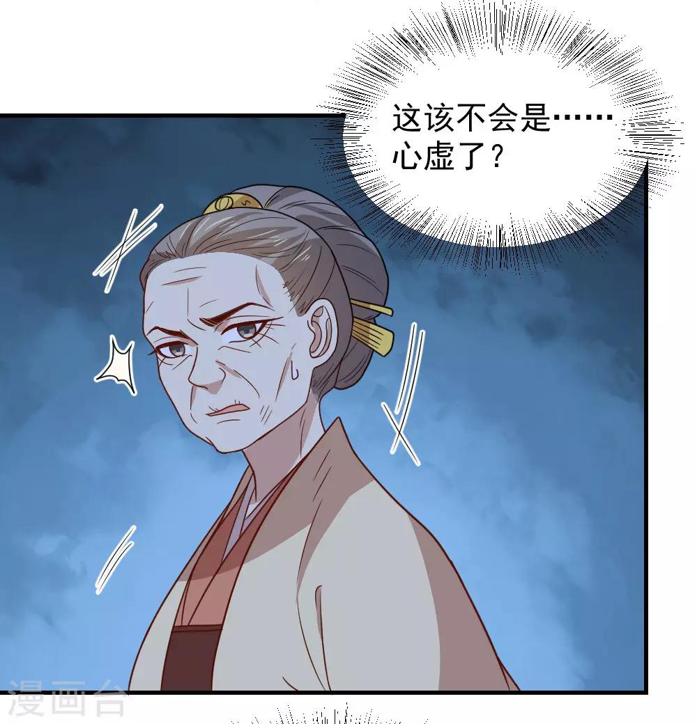 第111话 查明真相-第111话