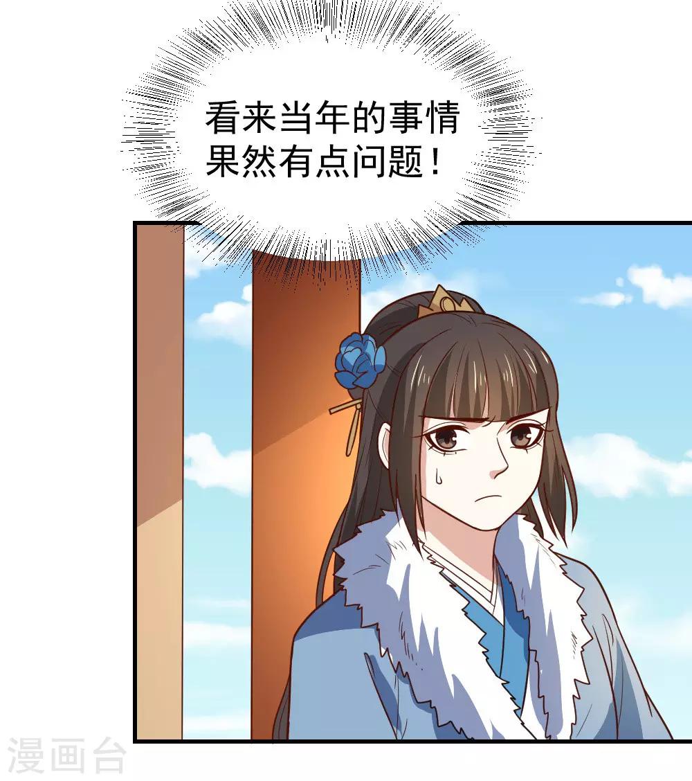 第111话 查明真相-第111话