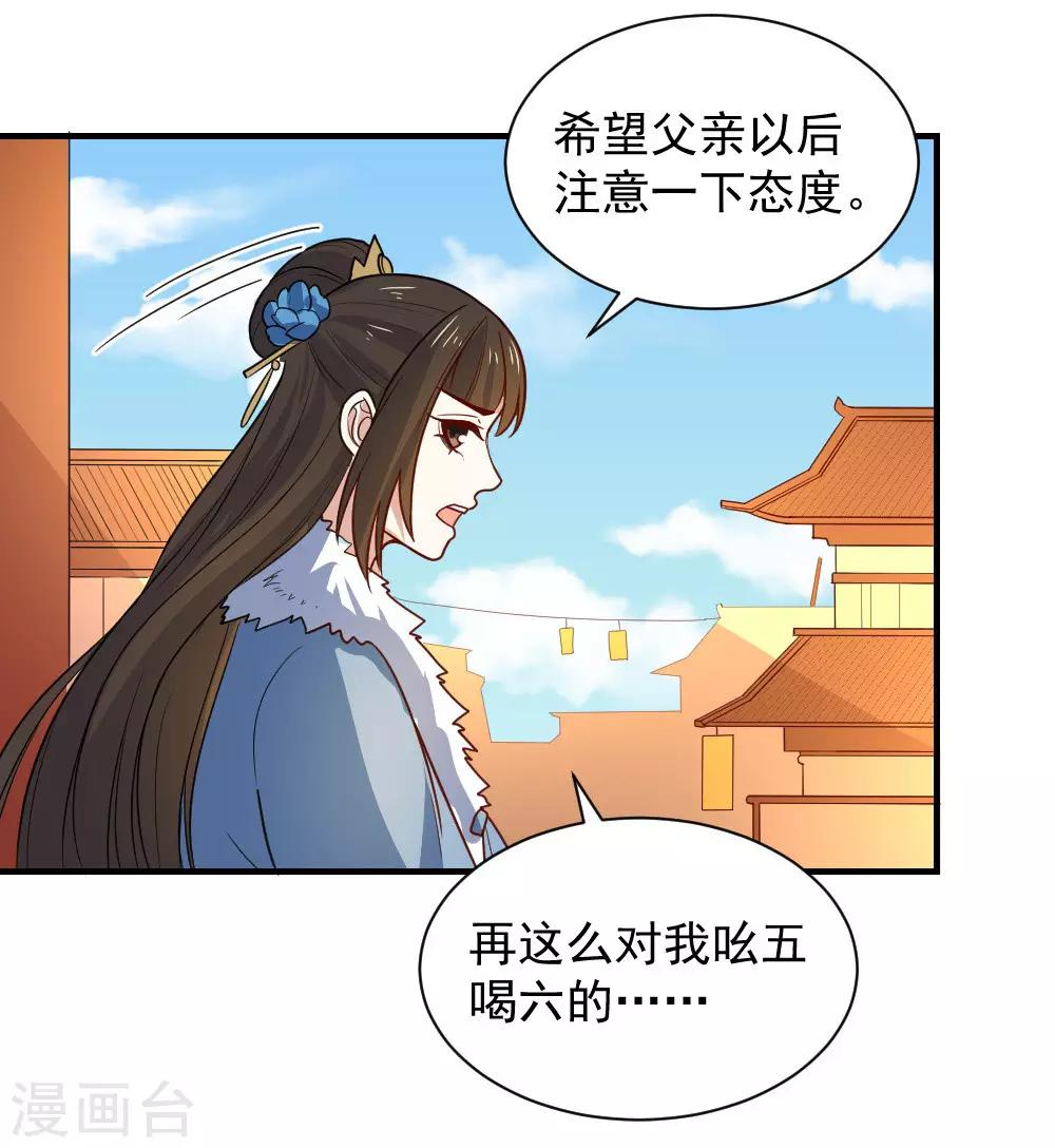 第111话 查明真相-第111话