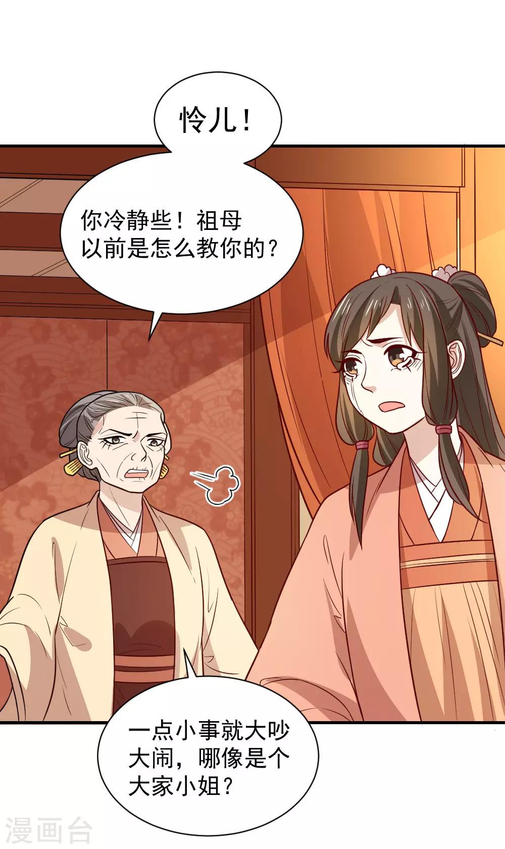 第111话 查明真相-第111话