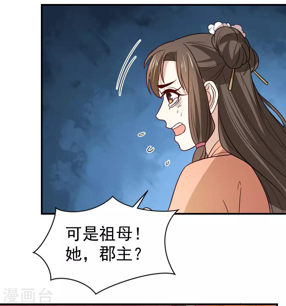第111话 查明真相-第111话