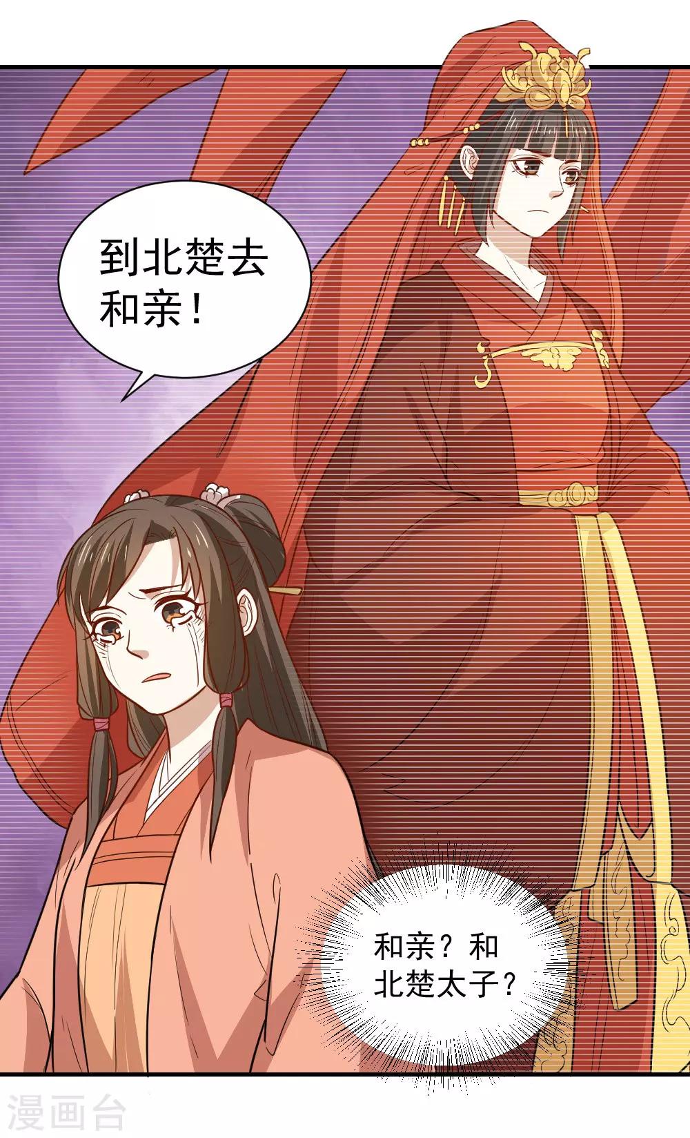 第111话 查明真相-第111话
