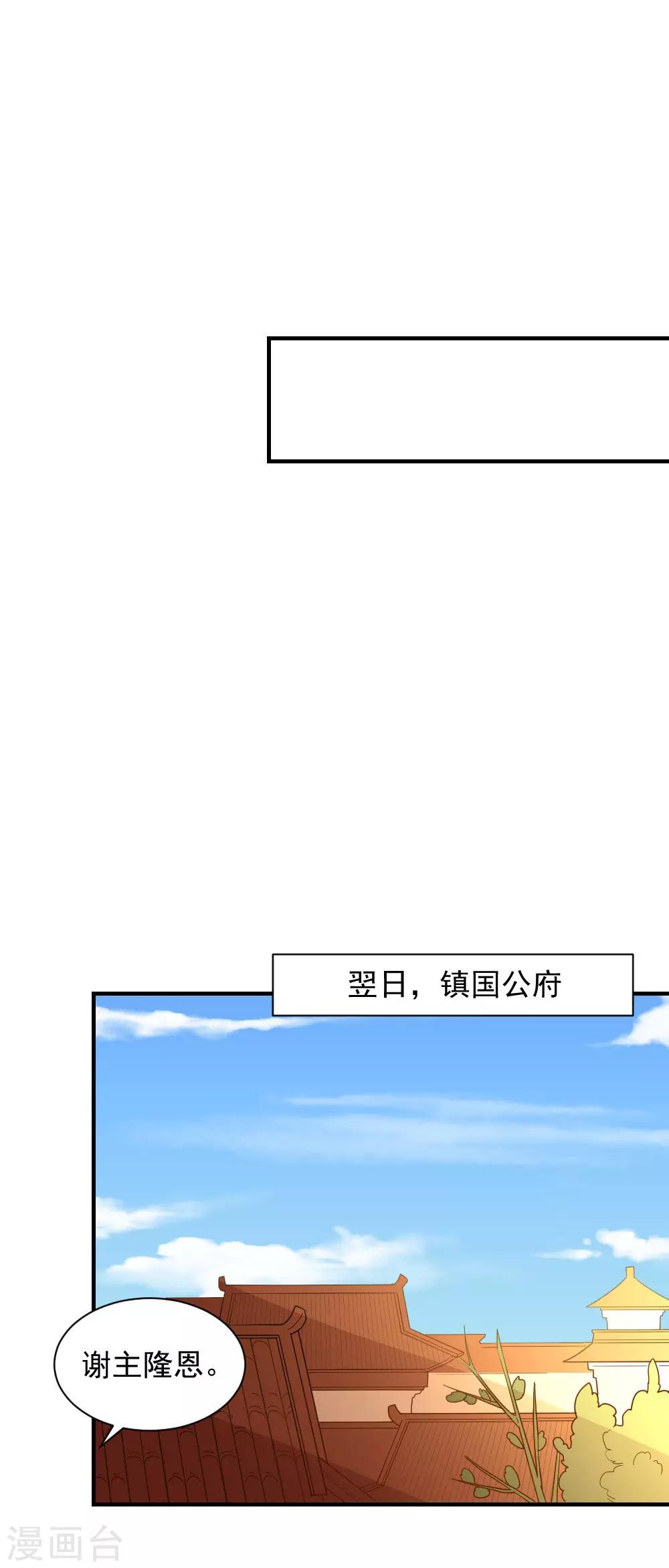 第111话 查明真相-第111话