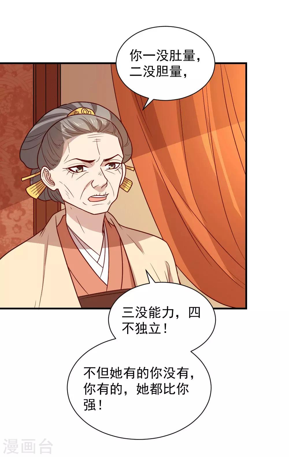 第111话 查明真相-第111话