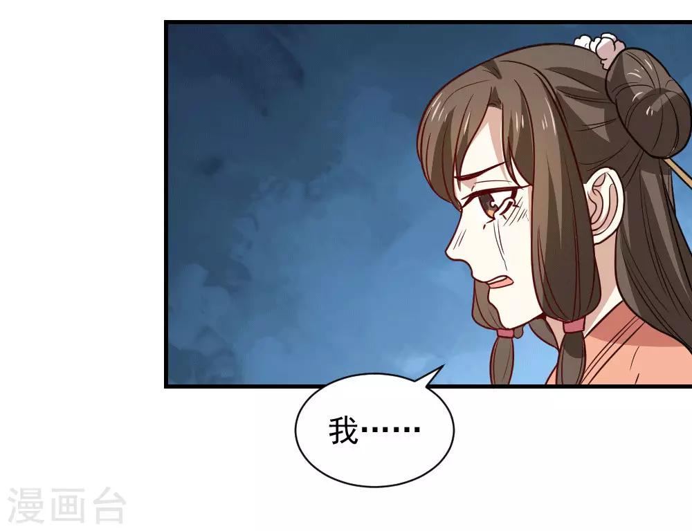 第111话 查明真相-第111话