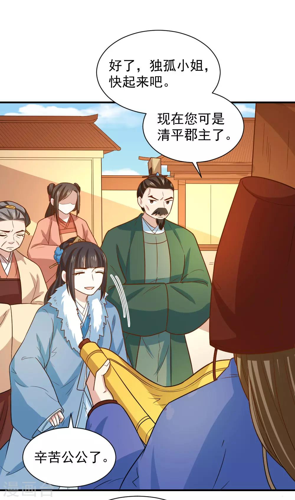 第111话 查明真相-第111话