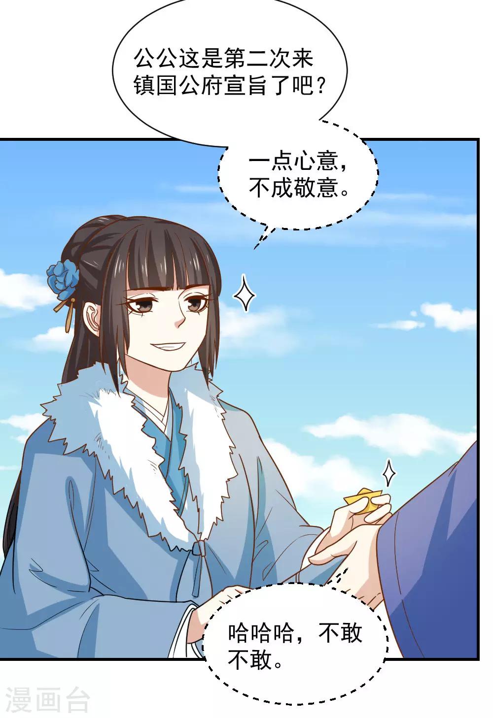 第111话 查明真相-第111话