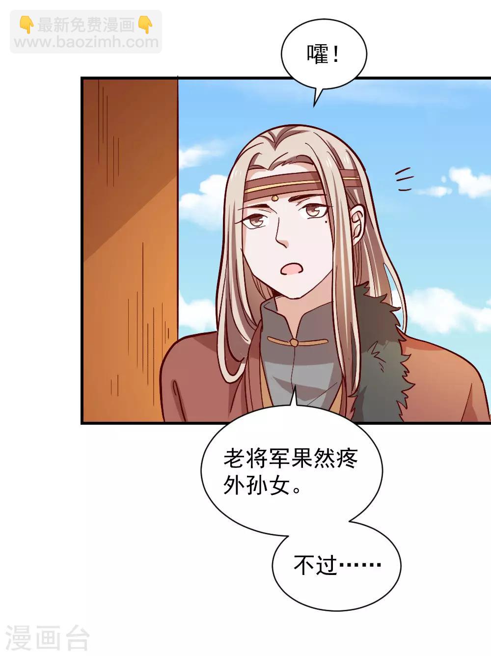 最终话 她的婚事-第113话