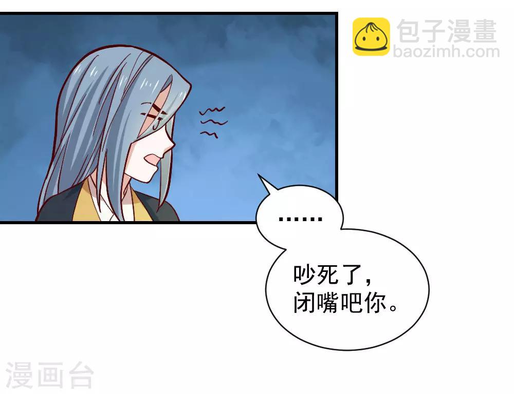 最终话 她的婚事-第113话