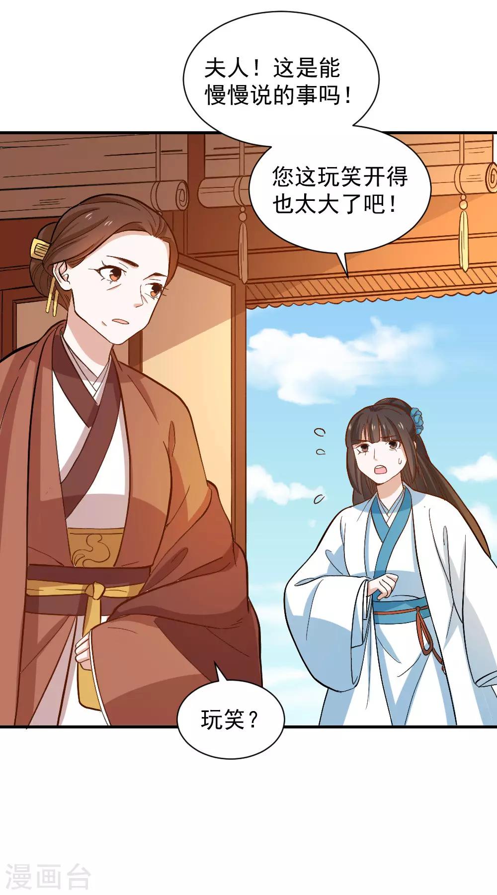 最终话 她的婚事-第113话